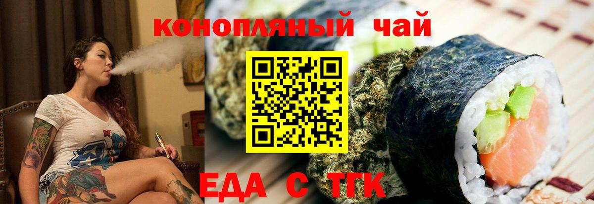Печенье с ТГК конопля  Вход с VPN  Лесозаводск 
