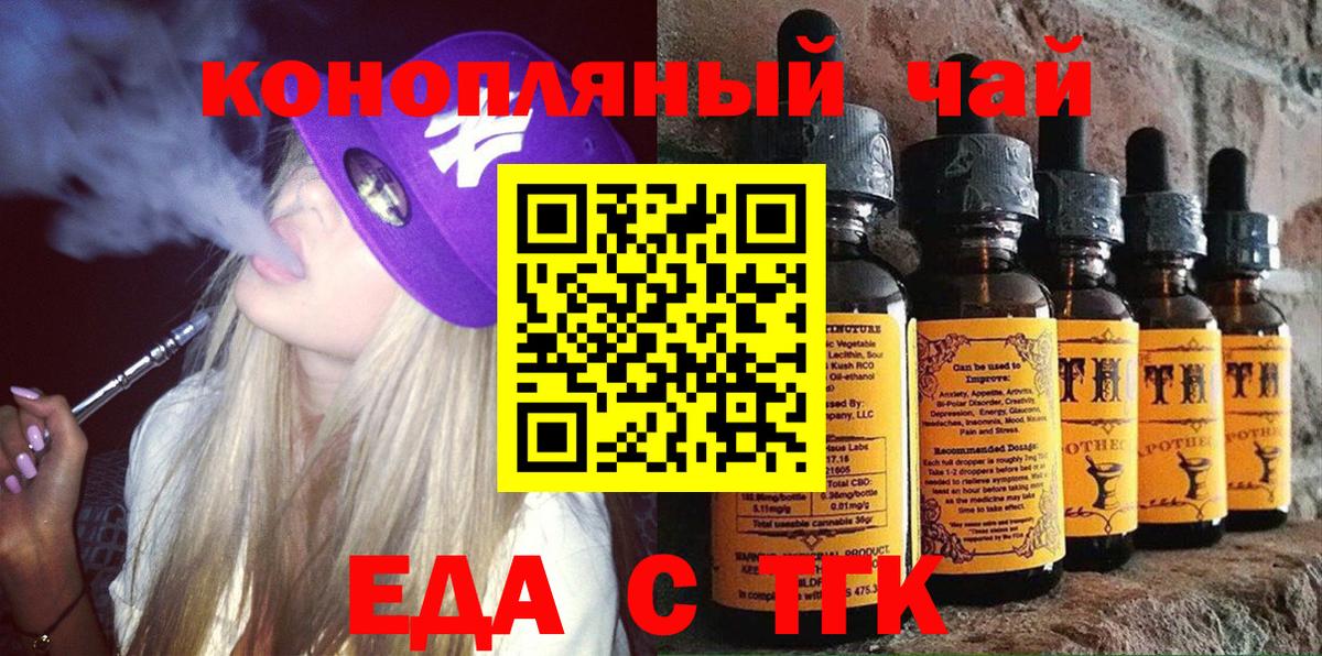 Еда ТГК конопля Лесозаводск