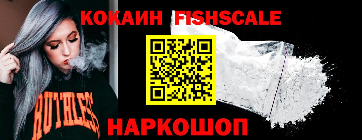 Кокаин 97% Лесозаводск