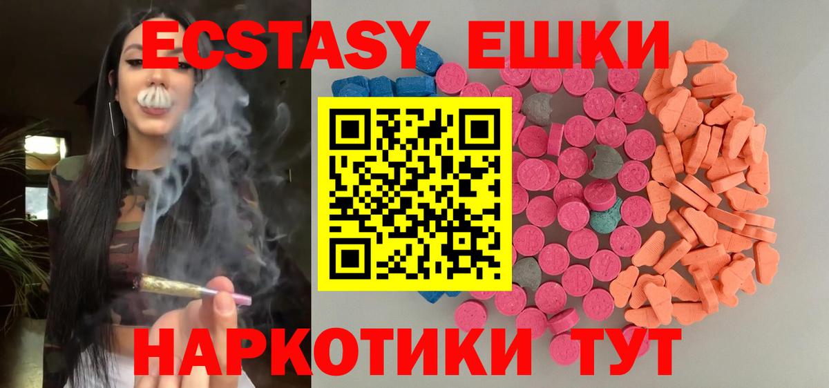 Экстази Дубай  ЭКСТАЗИ  Лесозаводск  Вход с VPN  наркотики  Экстази 280 MDMA 