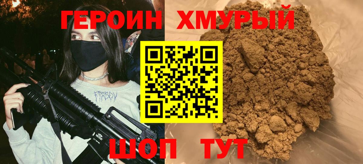Лесозаводск  Героин VHQ  Вход с VPN 