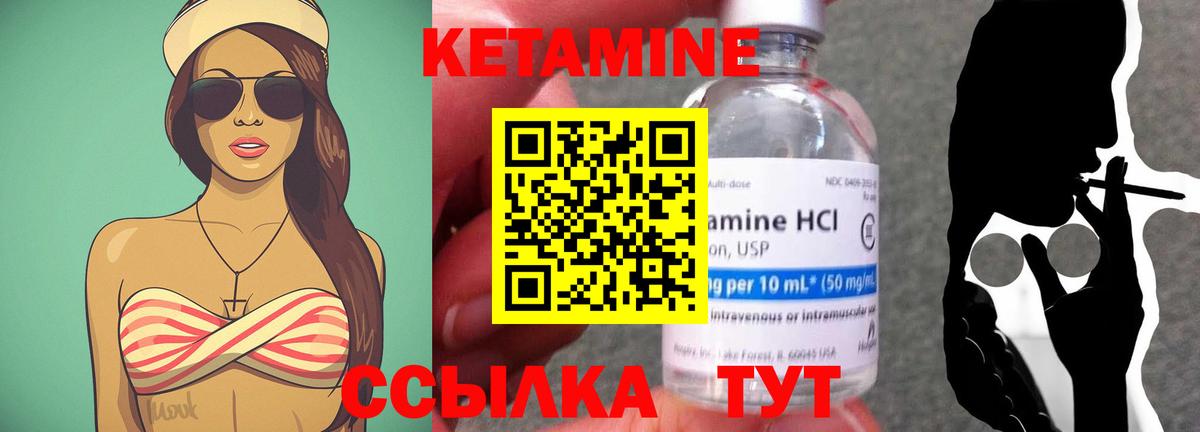 Лесозаводск  Кетамин ketamine  Вход с VPN  КЕТАМИН VHQ 