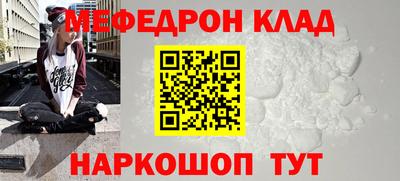 мефедрон VHQ Заводоуковск