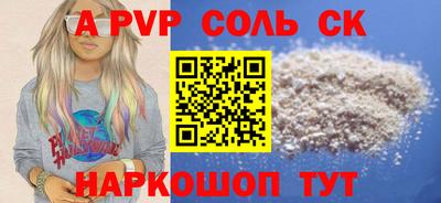 a pvp Ипатово
