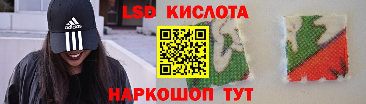 ЛСД экстази кислота Лесозаводск