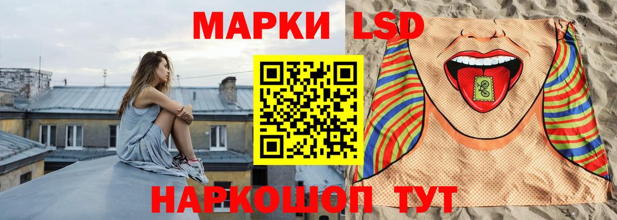 Лсд 25 экстази ecstasy  ЛСД экстази кислота  Вход с VPN  blacksprut сайт  Лесозаводск 