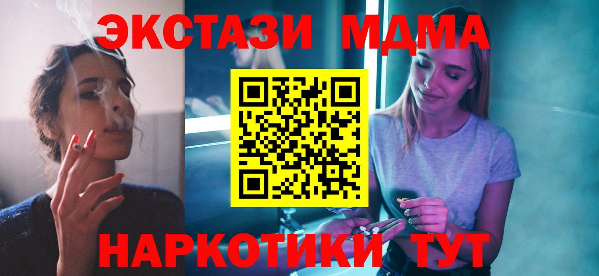 МДМА VHQ  Вход с VPN  MDMA молли  Лесозаводск 