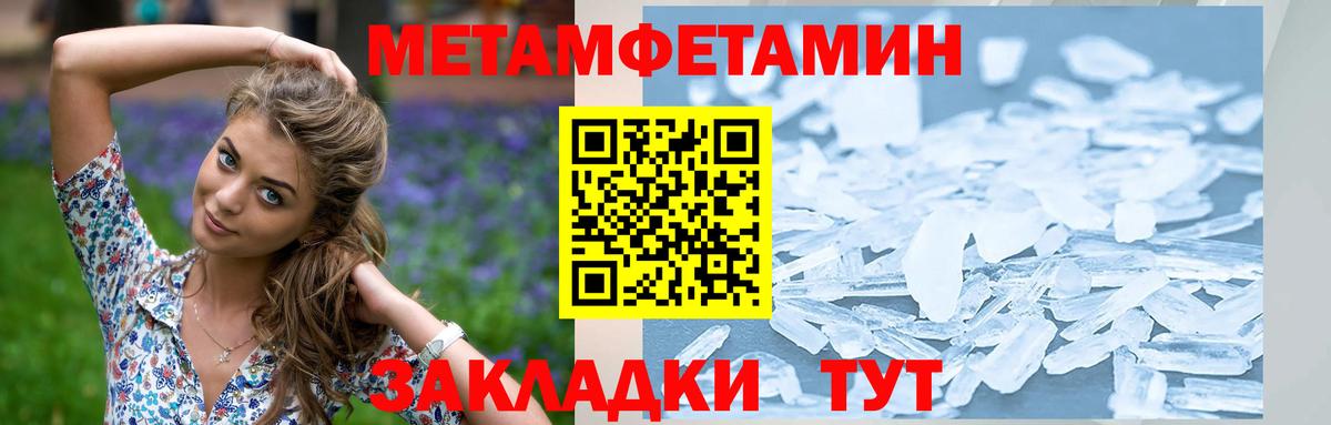 Первитин Methamphetamine  Вход с VPN  Лесозаводск 