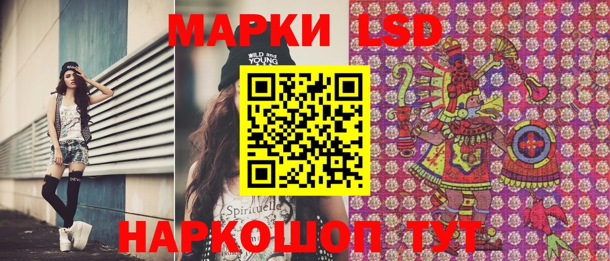 Наркотические марки 1,8мг  Марки 25I-NBOMe  Лесозаводск  Вход с VPN 