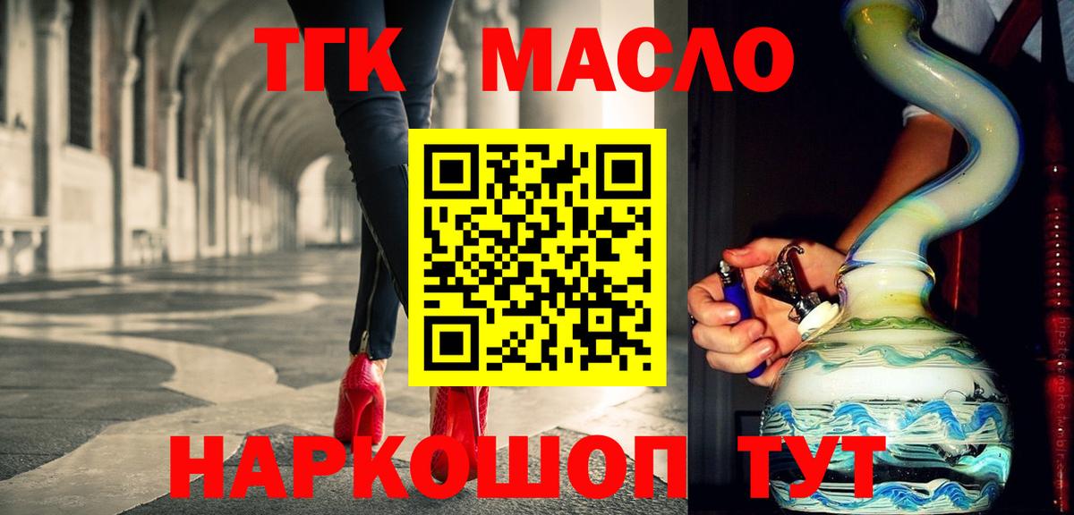 Дистиллят ТГК THC oil Лесозаводск