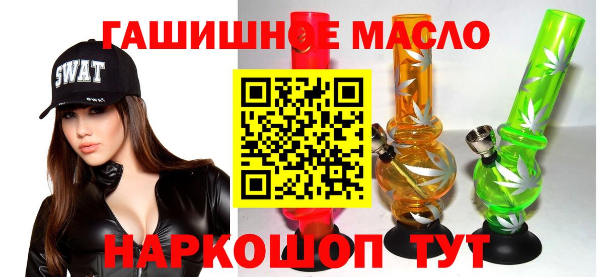 Лесозаводск  Дистиллят ТГК концентрат  Вход с VPN 