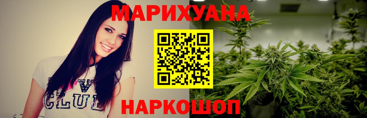 Шишки марихуана план  Марихуана семена  Конопля SATIVA & INDICA  Бошки марихуана Amnesia  Вход с VPN  Лесозаводск 